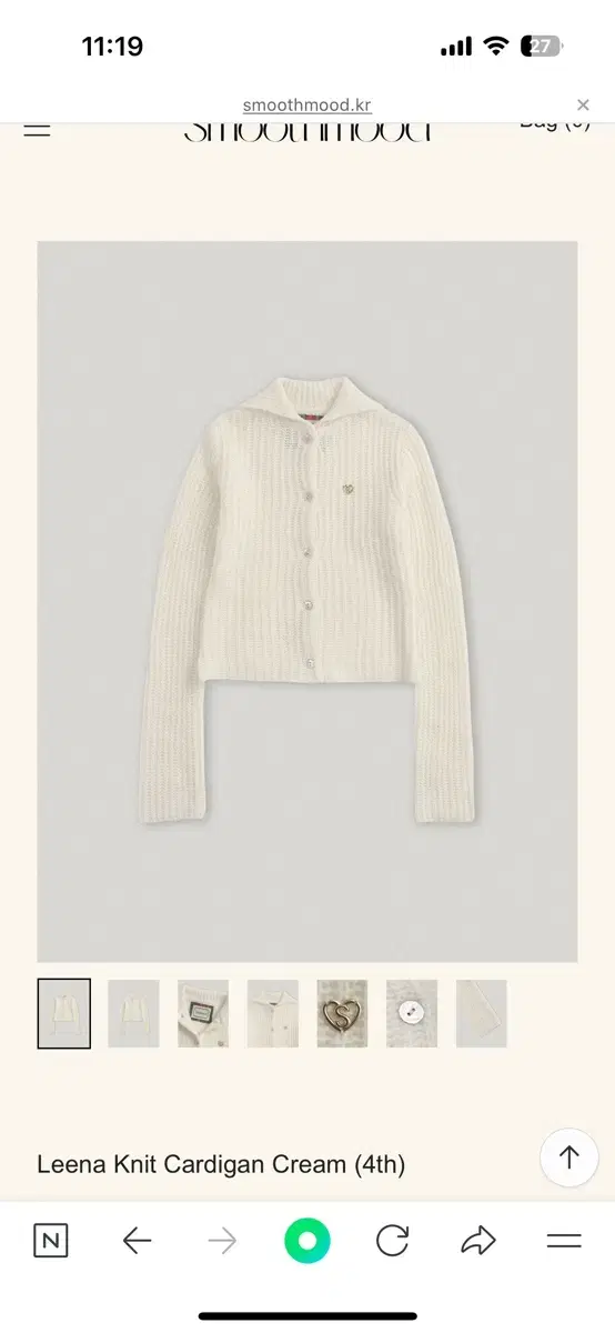 스무드무드 Leena Knit Cardigan 크림색 가디건